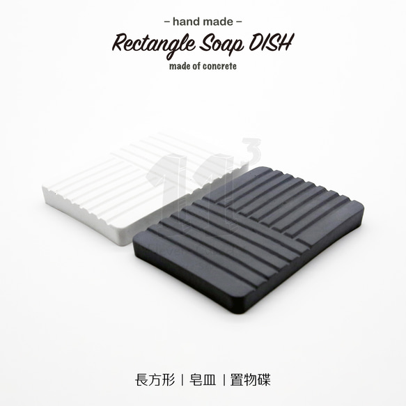 11³ Rectangle Soap DISH I 長方形皂盤 I 皂皿 I 置物皿 I 手作 I 水泥 I 可客製化－ 第1張的照片