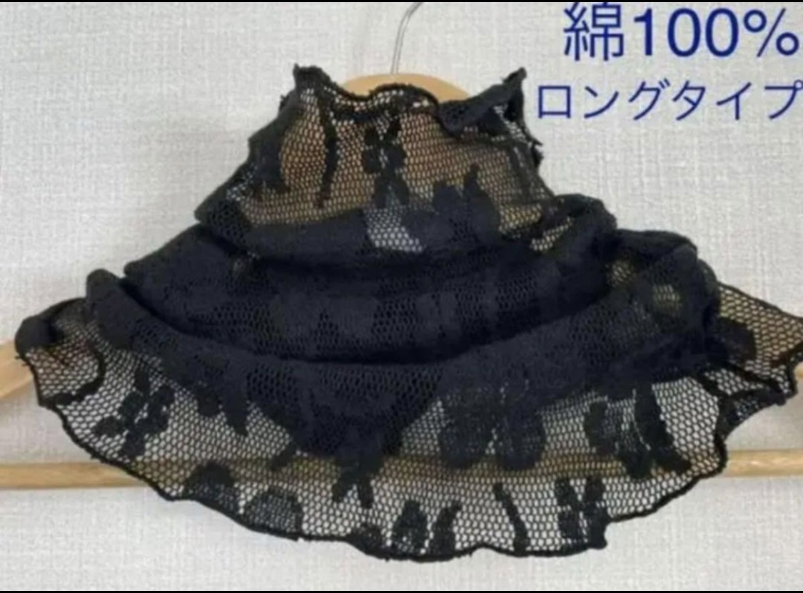 ロングタイプ薄いアイボリーレースシングルウェーブ手作りネック 