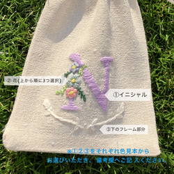 【名入れオーダー】イニシャル刺繍巾着 3枚目の画像