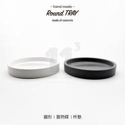 11³ Round TRAY I 圓形置物皿 I 置物碟 I 杯墊 I 水泥 I 手作 I 圓形小碟 I 可客製化－ 第7張的照片