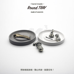 11³ Round TRAY I 圓形置物皿 I 置物碟 I 杯墊 I 水泥 I 手作 I 圓形小碟 I 可客製化－ 第6張的照片