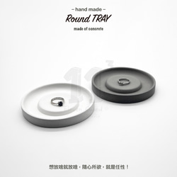 11³ Round TRAY I 圓形置物皿 I 置物碟 I 杯墊 I 水泥 I 手作 I 圓形小碟 I 可客製化－ 第3張的照片