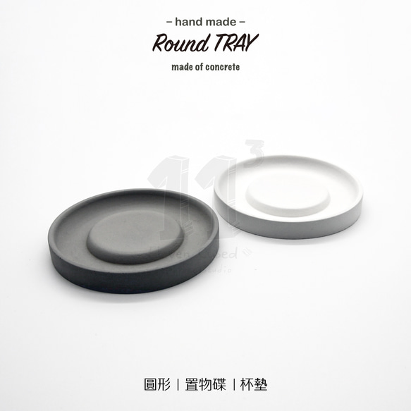 11³ Round TRAY I 圓形置物皿 I 置物碟 I 杯墊 I 水泥 I 手作 I 圓形小碟 I 可客製化－ 第1張的照片