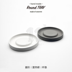 11³ Round TRAY I 圓形置物皿 I 置物碟 I 杯墊 I 水泥 I 手作 I 圓形小碟 I 可客製化－ 第2張的照片