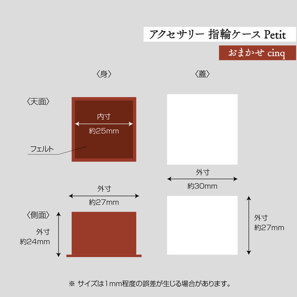 アクセサリーケース Petit デコ箱 【おまかせcinq】カフェカラー系 4枚目の画像