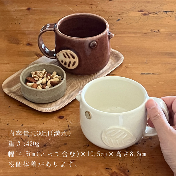 toriカップ(大/満水530ml)(白・茶色・青緑)　マグカップ　鳥　スープカップ　大きめ　たっぷり　選べる　三色 9枚目の画像