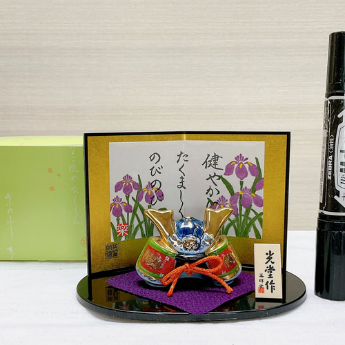 五月飾り【染錦出世兜 屏風 花菖蒲一対付き】端午の節句 五月 五月飾り【染錦出世兜 屏風 花菖蒲一対付き】端午の節句 五月