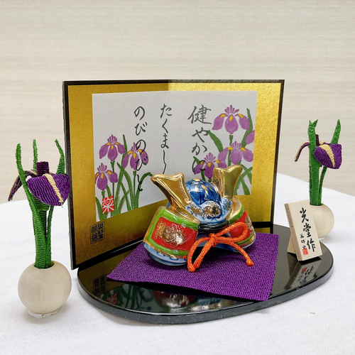 五月飾り【染錦出世兜 屏風 花菖蒲一対付き】端午の節句 五月人形 陶器