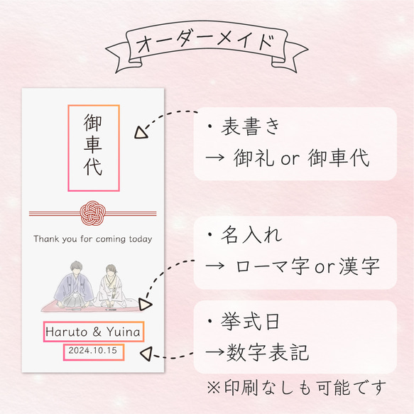 壽シール付きでラクチン♪ 結婚式 お車代 封筒 10枚 セット ポチ袋 御車代 御礼 和装白無垢 水引き 短納期！ 2枚目の画像