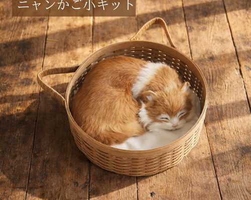 ニャンかご小 紙バンドキット エコ クラフトバンド 猫バスケット 猫