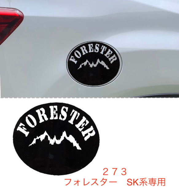 フォレスター 給油口ステッカー SK系 アウトドア キャンパー
