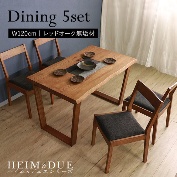 The world's only dining 5-piece set 120 Natural　brown　　 7枚目の画像