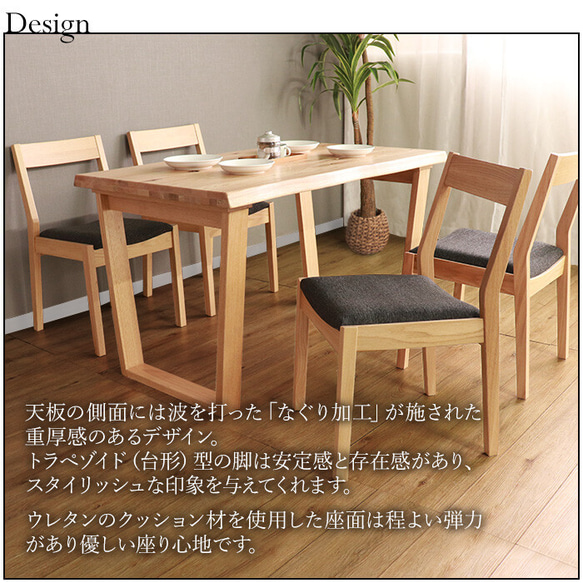 The world's only dining 5-piece set 120 Natural　brown　　 4枚目の画像