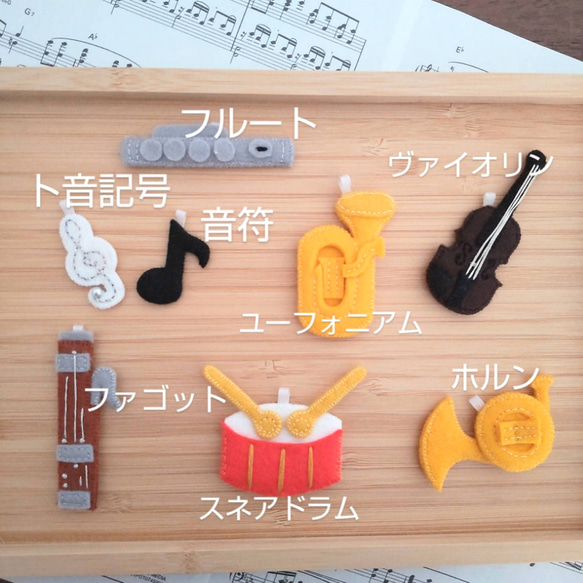 フェルト楽器のマスコット☆キーホルダー 5枚目の画像