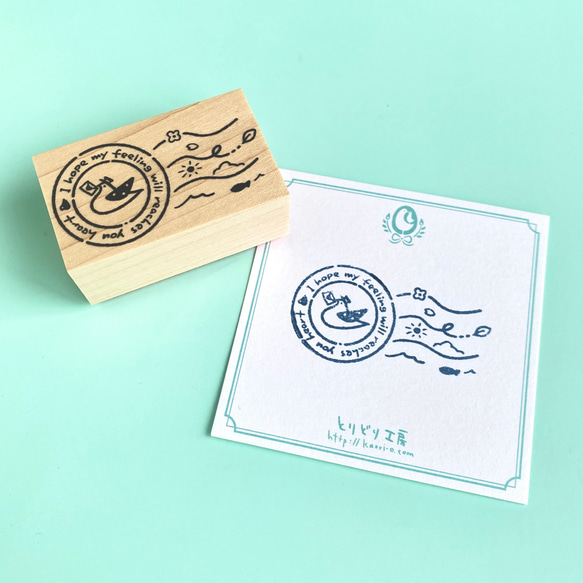 863】ラバースタンプ ノームのプリン あ～ん ラバースタンプ(ゴム印