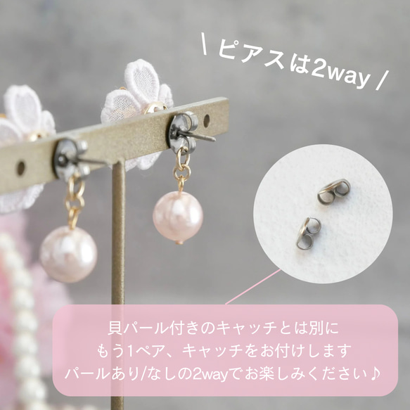 桜[ソメイヨシノ]ピアス/イヤリング＊貝パール付　(受注生産/オーガンジー刺繍/フラワー/花/春/さくら/サクラ/お花見 6枚目の画像