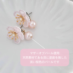 桜[ソメイヨシノ]ピアス/イヤリング＊貝パール付　(受注生産/オーガンジー刺繍/フラワー/花/春/さくら/サクラ/お花見 3枚目の画像