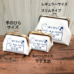 【受注製作】名入れ 文鳥 小銭入れ ピルケース 手のひらサイズ マチ太め おくすり がま口 ぶんちょうクリニック 4枚目の画像