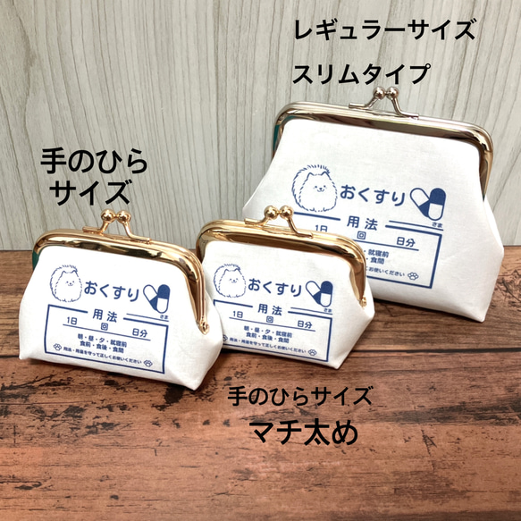 【受注製作】名入れ 文鳥 小銭入れ ピルケース 手のひらサイズ マチ太め おくすり がま口 ぶんちょうクリニック 4枚目の画像