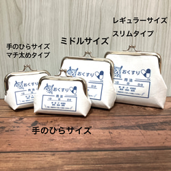 【受注製作】名入れ 文鳥 小銭入れ ピルケース 手のひらサイズ マチ太め おくすり がま口 ぶんちょうクリニック 5枚目の画像