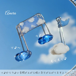 空の音符のアクセサリー　イヤリングorピアス　対応　空のアクセサリー　青空　雲のアクセサリー　個性　 2枚目の画像