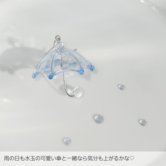 水玉模様の小さな傘のピアス　イヤリング　雨　片耳ピアス　水色　雫　アクセサリー　梅雨 3枚目の画像