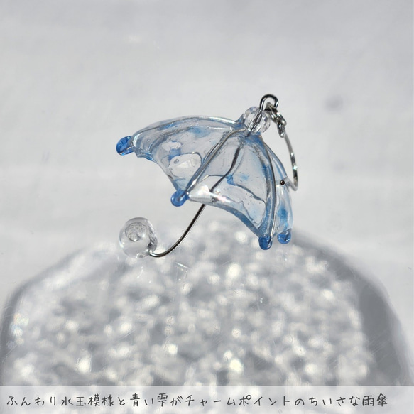 水玉模様の小さな傘のピアス　イヤリング　雨　片耳ピアス　水色　雫　アクセサリー　梅雨 2枚目の画像