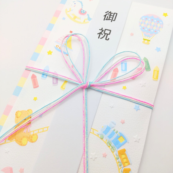 新品〈御祝 TOY〉御祝儀袋 ご祝儀袋 金封 のし袋 熨斗袋 御結婚御祝 御祝 入園 入園 誕生日 2枚目の画像