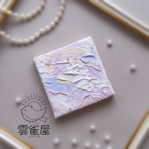 テクスチャーアート001 黎明 キャンバス 10cm×10cm 絵画 アトリエ雲雀