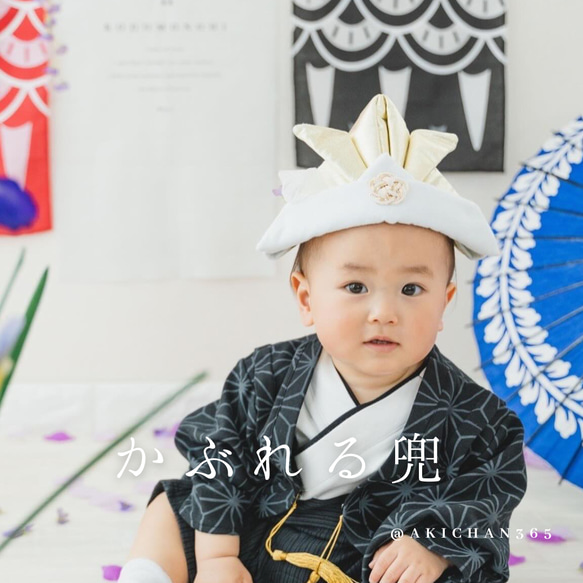 かぶれる兜（ビックサイズ）正月 こどもの日 初節句 七五三 布兜100日祝い 1歳 誕生日 新生児 ニューボーンフォト 1枚目の画像