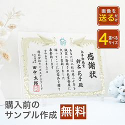 【A68 表彰状　感謝状】退職　送別　退官　勇退　社内コンペ　表彰　アクリルスタンド型 名入れ プレゼント ギフト 記念 1枚目の画像