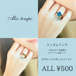 繰り返し貼れるアクセサリーmareさま専用 おまかせリング【ポリマークレイアクセサリー】 指輪・リング
