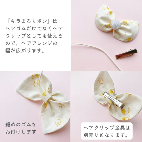 2wayキッズヘアアクセ キラまるリボン ピンク 1個 ベビーヘアクリップ