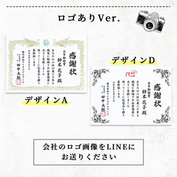 【A68  表彰状　感謝状】社内コンペ　表彰　大会　アクリル　印刷　オリジナル　文字入れ  定年 上司 先輩 同僚 男性 5枚目の画像