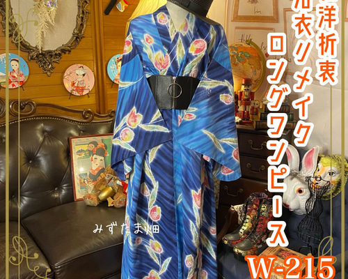 振袖 チューリップ 紺｜振袖