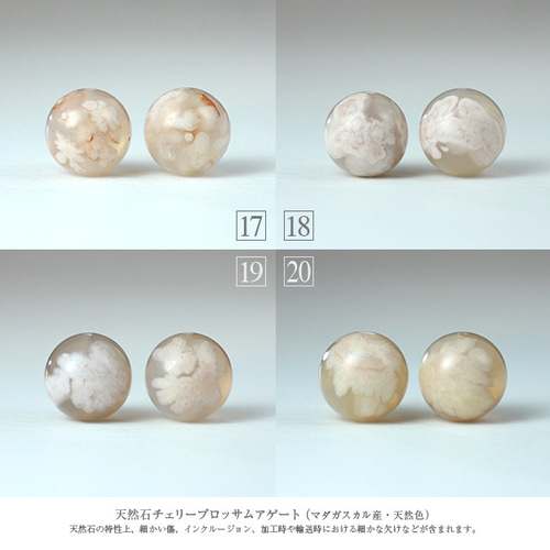 桜・フローラ】天然石チェリーブロッサムアゲート・S925/18KPGPピアス