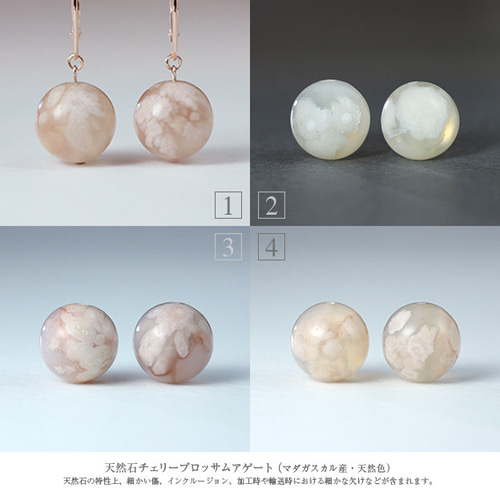 桜・フローラ】天然石チェリーブロッサムアゲート・S925/18KPGPピアス
