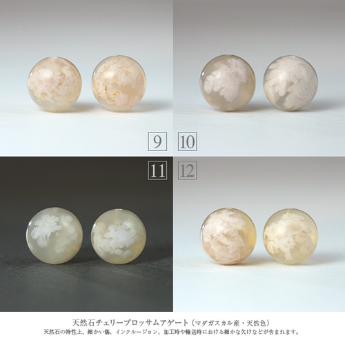桜・フローラ】天然石チェリーブロッサムアゲート・S925/18KPGPピアス