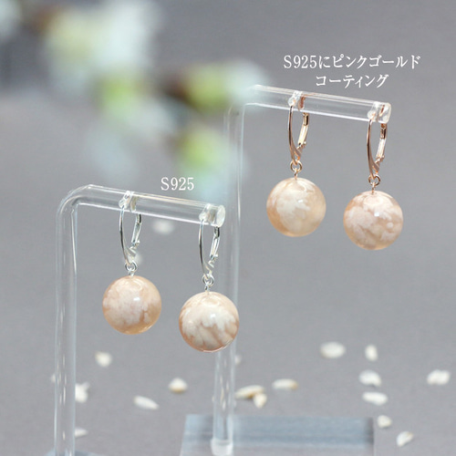 桜・フローラ】天然石チェリーブロッサムアゲート・S925/18KPGPピアス