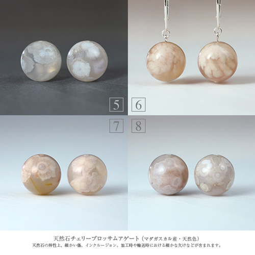 桜・フローラ】天然石チェリーブロッサムアゲート・S925/18KPGPピアス