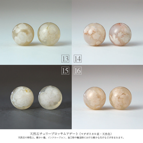 桜・フローラ】天然石チェリーブロッサムアゲート・S925/18KPGPピアス