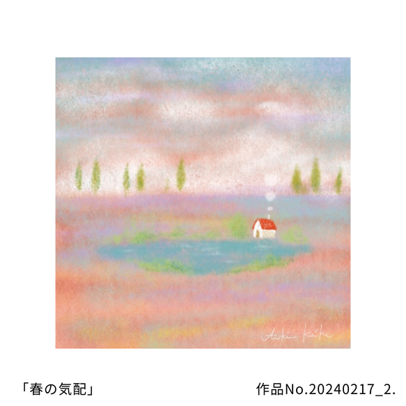 小さなアート｜春の気配｜高品質印刷｜デジタルパステルアート協会公式｜作品No.20240217_2 2枚目の画像