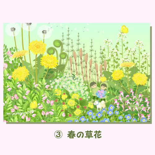 春の花ポストカード№1 季節のお花や風景と妖精たち【選べる3枚 春の花ポストカード№1 季節のお花や風景と妖精たち【選べる3枚