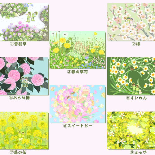 春の花ポストカード№1 季節のお花や風景と妖精たち【選べる3枚セット