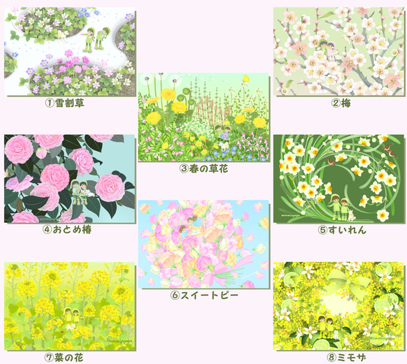 春の花ポストカード№1　季節のお花や風景と妖精たち【選べる３枚セット】 1枚目の画像