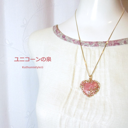 インカローズ♡ハートペンダント（ワイヤージュエリー☆ワイヤー