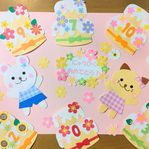 文字変更可 写真 色紙 入園 壁面 アルバム 飾り ～ おめでとう