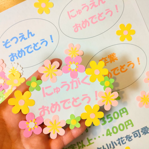 文字変更可 写真 色紙 入園 壁面 アルバム 飾り ～ おめでとう