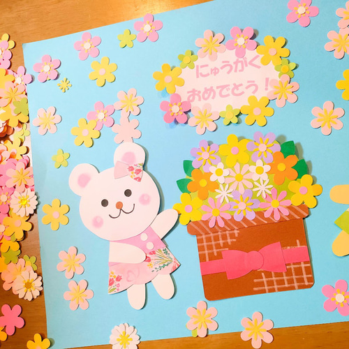 文字変更可 写真 色紙 入園 壁面 アルバム 飾り ～ おめでとう