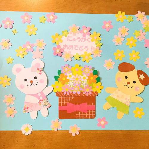 文字変更可 写真 色紙 入園 壁面 アルバム 飾り ～ おめでとう